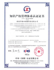 知识产权证书 知识产权证书