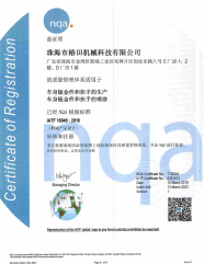 IATF16949证书 IATF16949证书